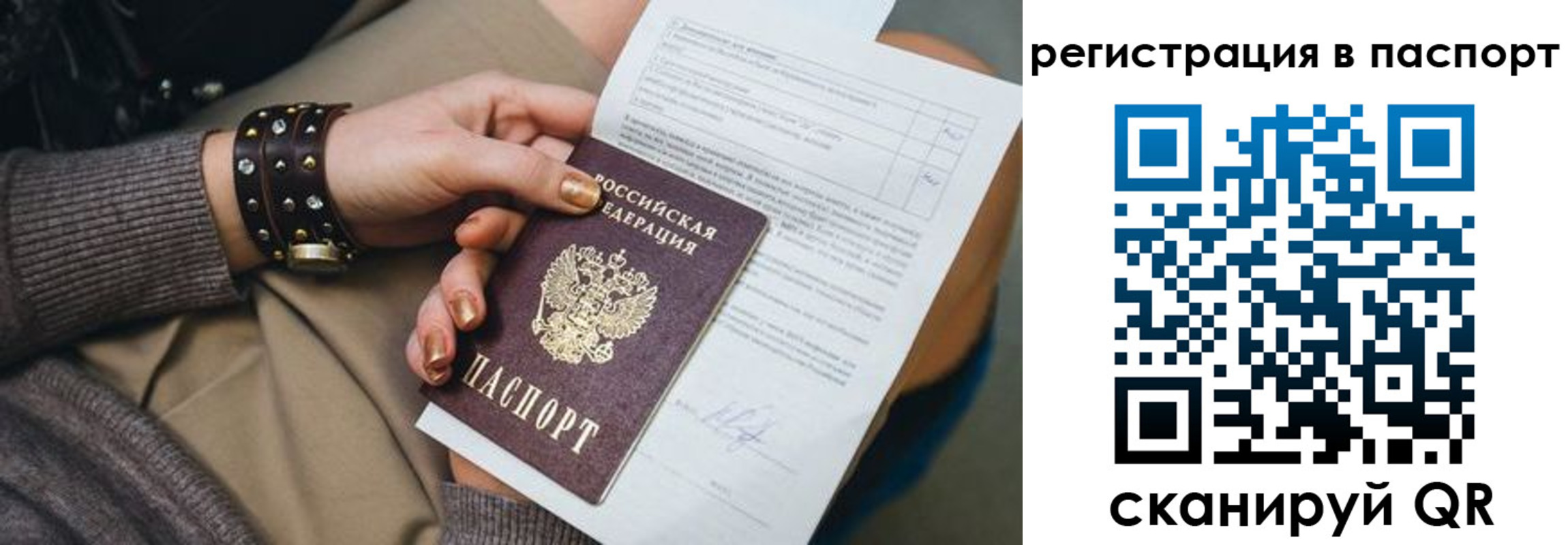 временная регистрация надежно в Ступино