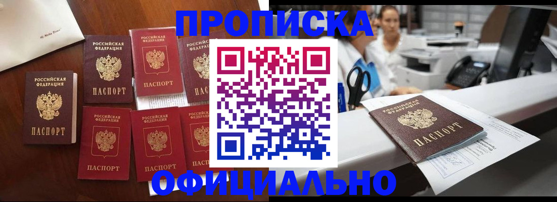 прописка в квартире в Ступино