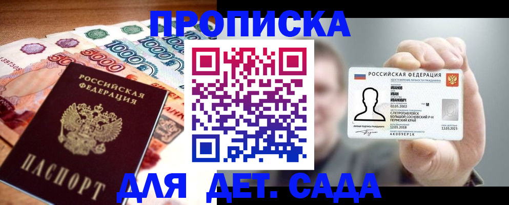 прописка для военкомата в Ступино