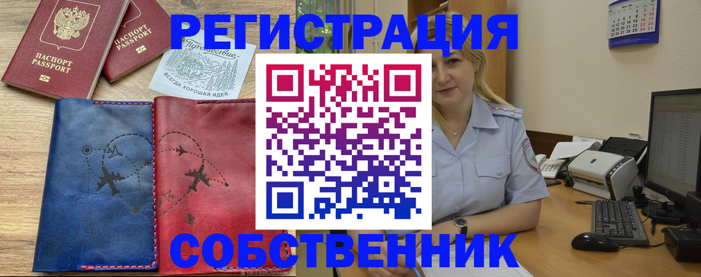 пропишу в квартире в Ступино